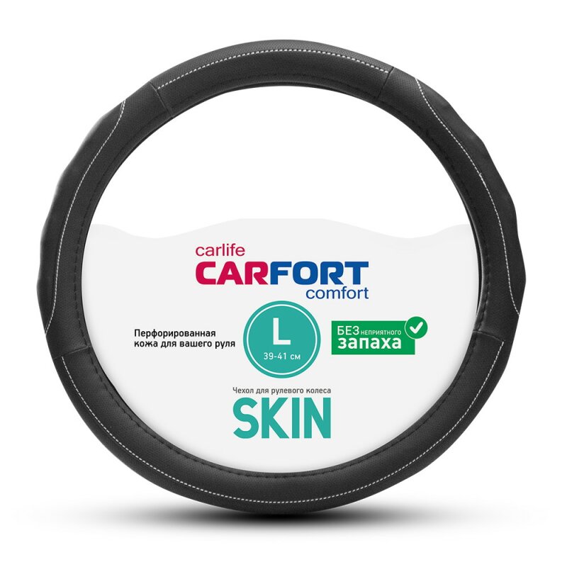Оплетка на руль CARFORT SKIN, кожа, черный цвет, размер L (39-41см)
Оплетка на руль CARFORT SKIN, кожа, черный цвет, размер L (39-41см)