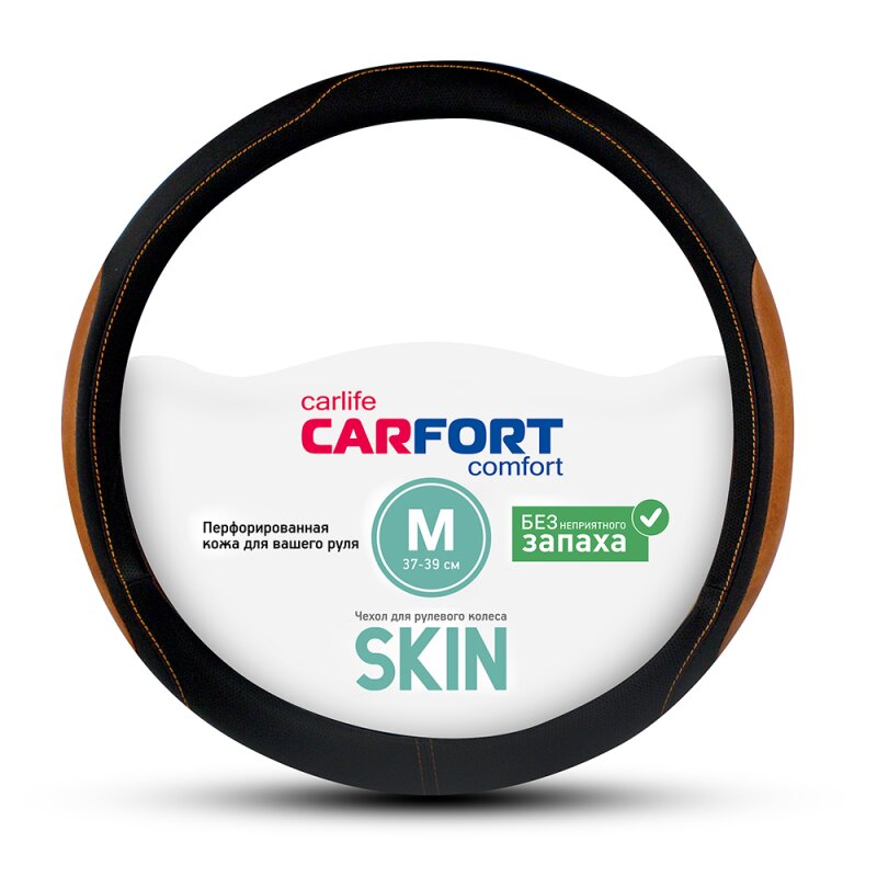 Оплетка на руль CARFORT SKIN, кожа, черный/коричневый цвет, размер M (37-39см)
Оплетка на руль CARFORT SKIN, кожа, черный/коричневый цвет, размер M (37-39см)