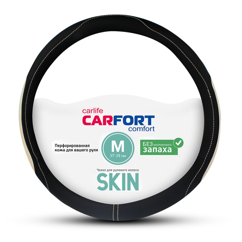 Оплетка на руль CARFORT SKIN, кожа, черный/бежевый цвет, размер
Оплетка на руль CARFORT SKIN, кожа, черный/бежевый цвет, размер