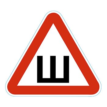 Знак Шипы
Знак Шипы