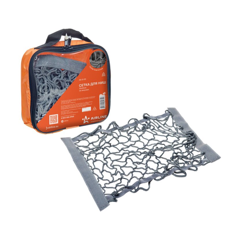 Сетка багажная Airline, размер 250 x 550мм, на липучках
Сетка багажная Airline, размер 250 x 550мм, на липучках