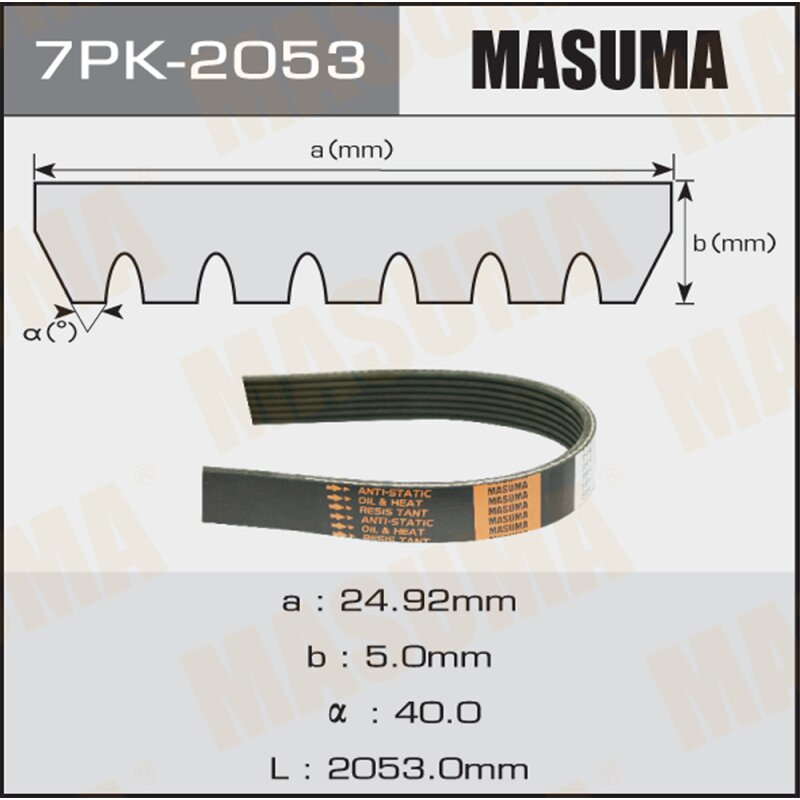 Ремень ручейковый MASUMA 7PK-2053
Ремень ручейковый MASUMA 7PK-2053