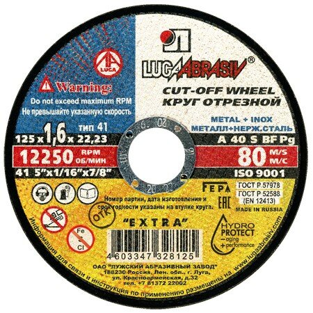 Диск отрезной по металлу "Луга", 125х1,6х22,2мм (1/400
Диск отрезной по металлу "Луга", 125х1,6х22,2мм (1/400
