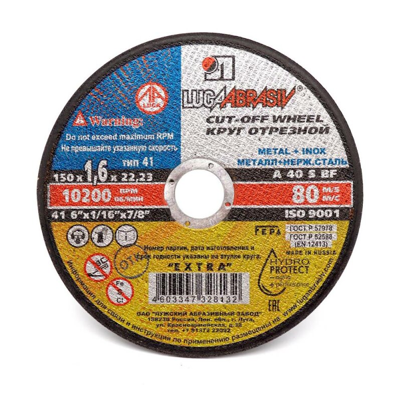 Диск отрезной по металлу "Луга", 150х1,6х22,2мм (1/200
Диск отрезной по металлу "Луга", 150х1,6х22,2мм (1/200