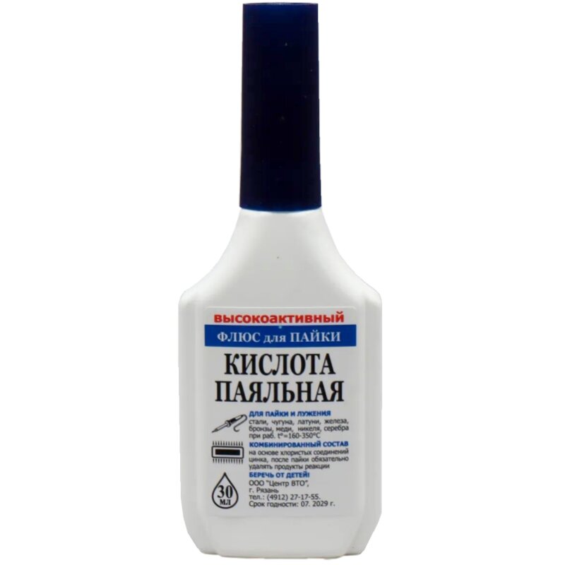 Паяльная кислота 30мл с дозатором
Паяльная кислота 30мл с дозатором