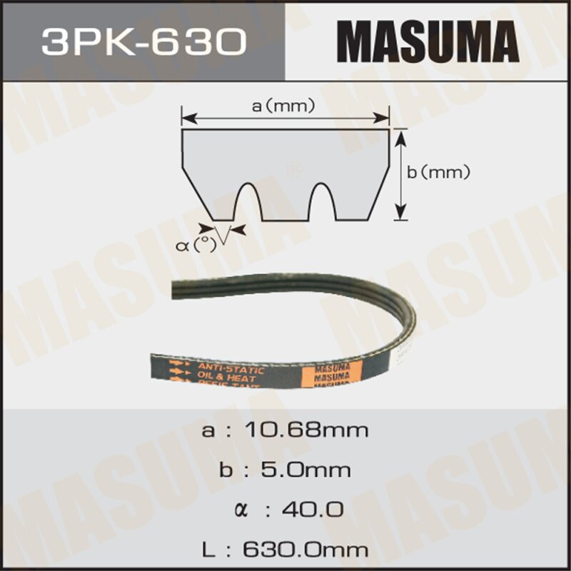 Ремень ручейковый "Masuma" 3PK- 630
Ремень ручейковый "Masuma" 3PK- 630