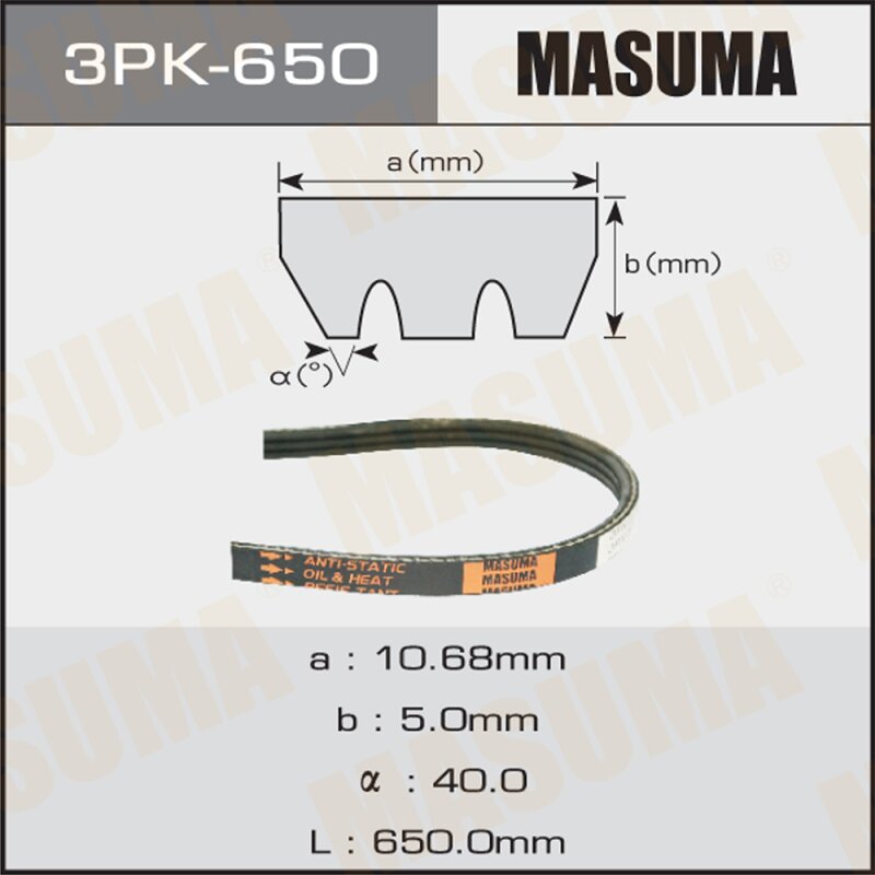 Ремень ручейковый "Masuma" 3PK- 650
Ремень ручейковый "Masuma" 3PK- 650