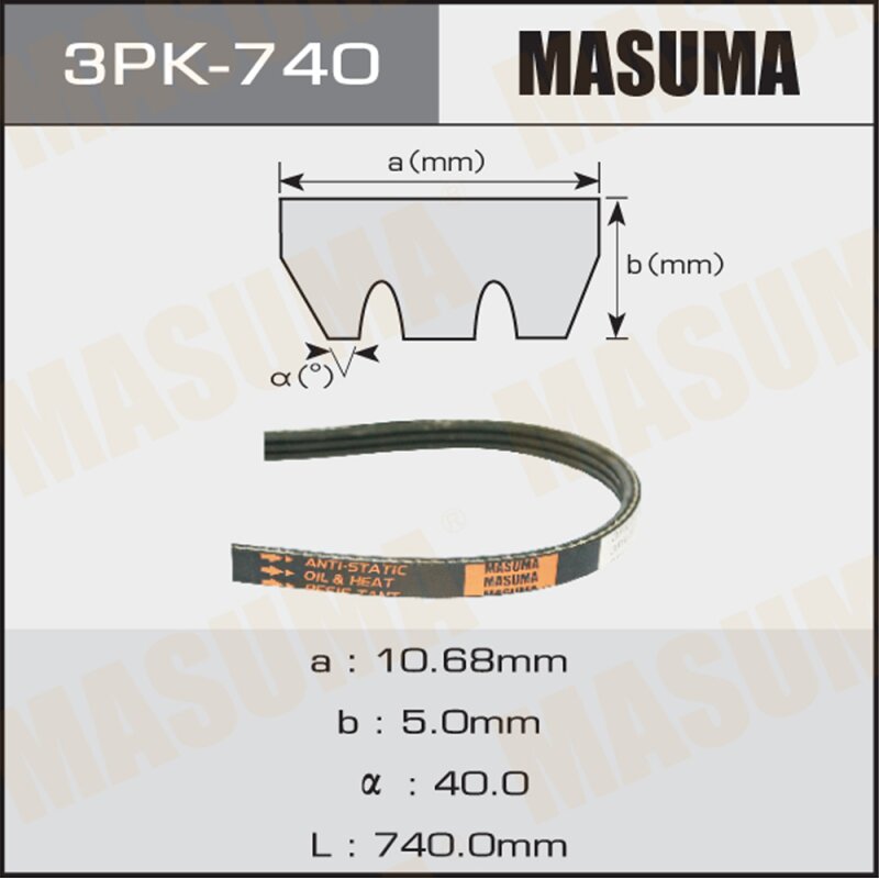 Ремень ручейковый "Masuma" 3PK- 740
Ремень ручейковый "Masuma" 3PK- 740