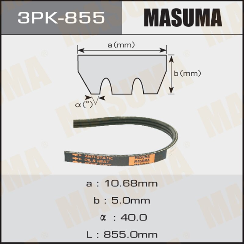 Ремень ручейковый "Masuma" 3PK- 855
Ремень ручейковый "Masuma" 3PK- 855