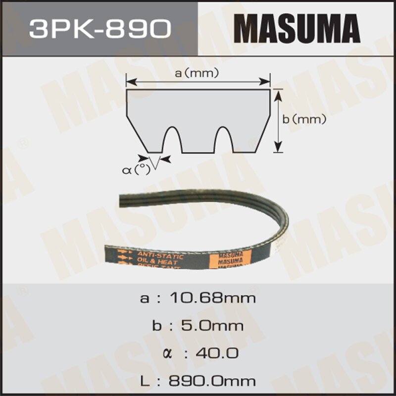Ремень ручейковый "Masuma" 3PK- 890
Ремень ручейковый "Masuma" 3PK- 890