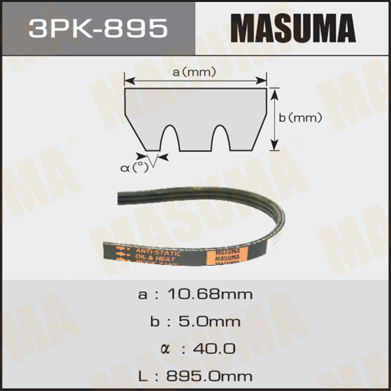 Ремень ручейковый MASUMA 3PK-895
Ремень ручейковый MASUMA 3PK-895