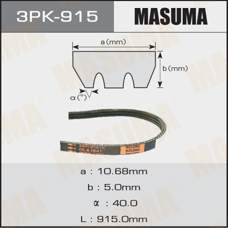 Ремень ручейковый MASUMA 3PK- 915
Ремень ручейковый MASUMA 3PK- 915