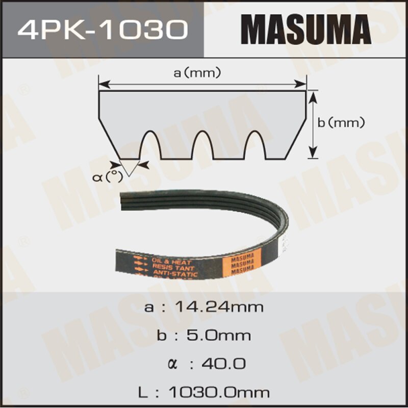 Ремень ручейковый "Masuma" 4PK-1030
Ремень ручейковый "Masuma" 4PK-1030