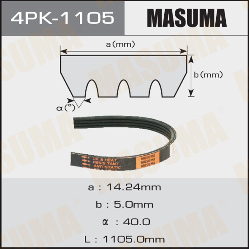 Ремень ручейковый "Masuma" 4PK-1105
Ремень ручейковый "Masuma" 4PK-1105