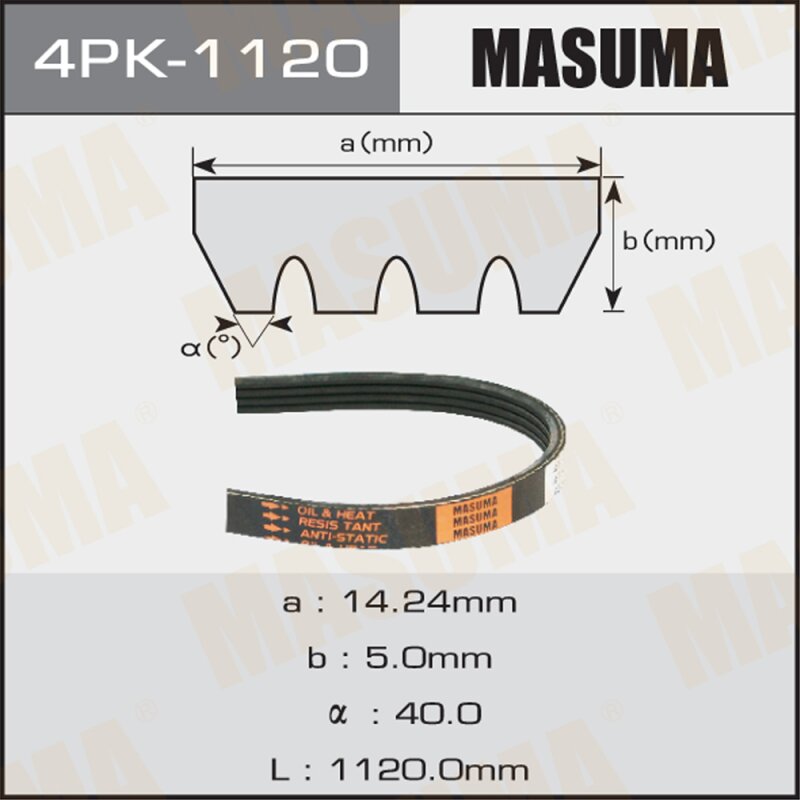 Ремень ручейковый "Masuma" 4PK-1120
Ремень ручейковый "Masuma" 4PK-1120
