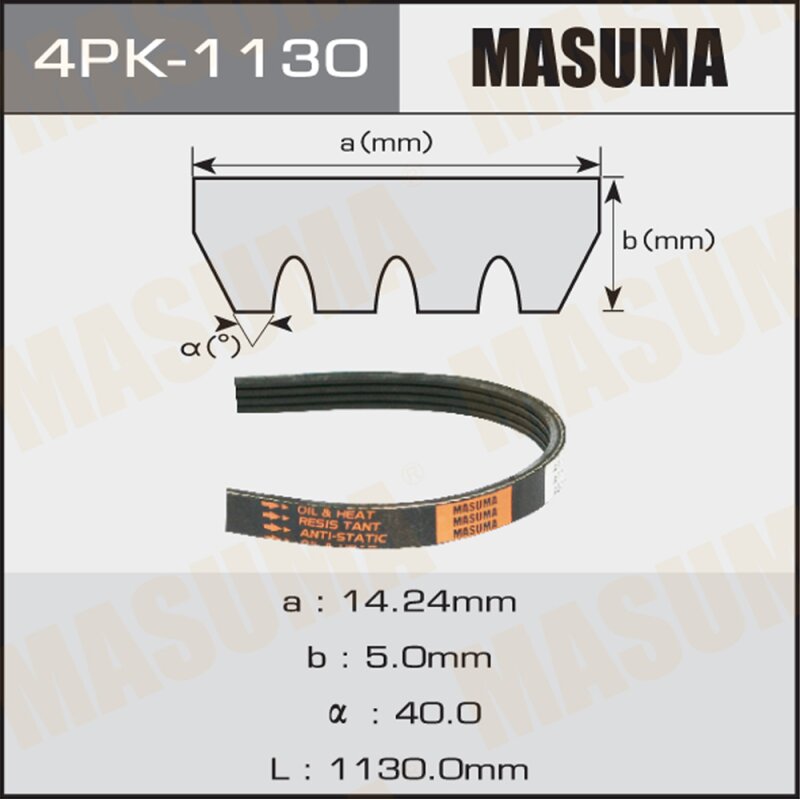 Ремень ручейковый "Masuma" 4PK-1130
Ремень ручейковый "Masuma" 4PK-1130