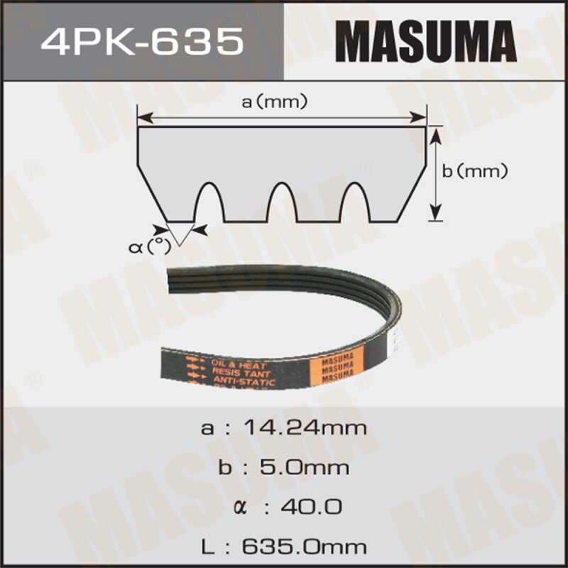 Ремень ручейковый "Masuma" 4PK- 635
Ремень ручейковый "Masuma" 4PK- 635