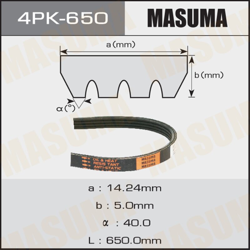 Ремень ручейковый "Masuma" 4PK- 650
Ремень ручейковый "Masuma" 4PK- 650
