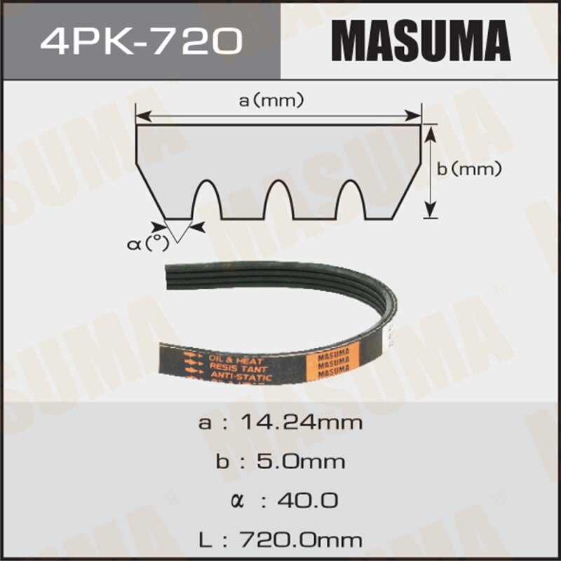 Ремень ручейковый "Masuma" 4PK- 720
Ремень ручейковый "Masuma" 4PK- 720