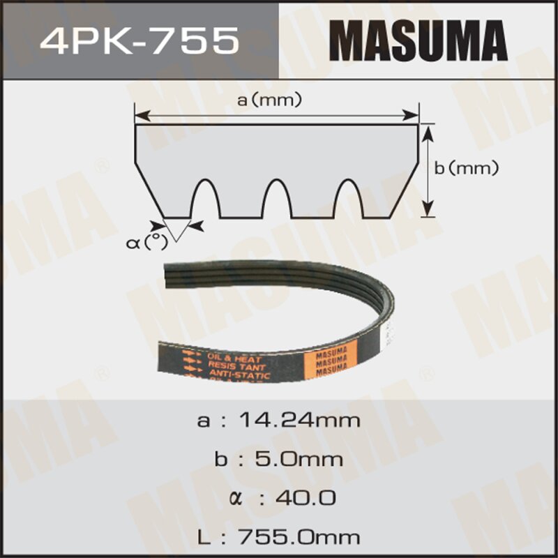 Ремень ручейковый MASUMA 4PK- 755
Ремень ручейковый MASUMA 4PK- 755