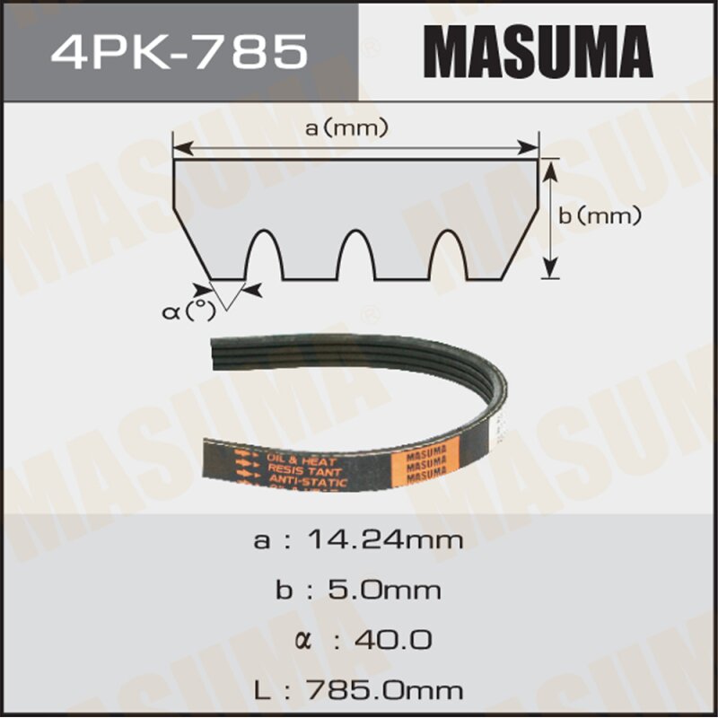 Ремень ручейковый "Masuma" 4PK- 785
Ремень ручейковый "Masuma" 4PK- 785