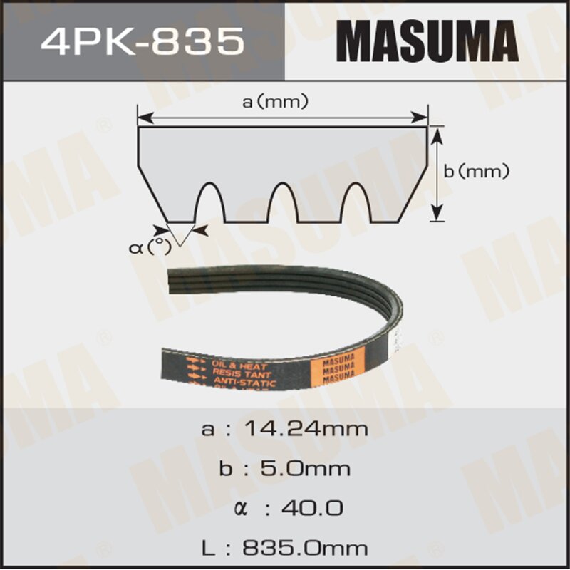 Ремень ручейковый "Masuma" 4PK- 835
Ремень ручейковый "Masuma" 4PK- 835