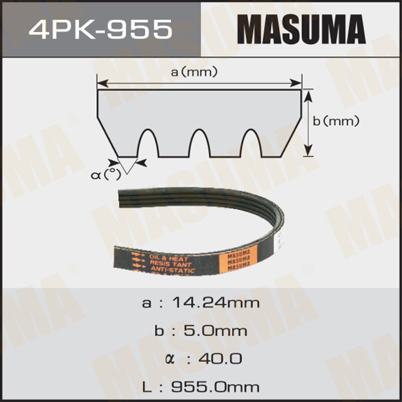 Ремень ручейковый "Masuma" 4PK- 955
Ремень ручейковый "Masuma" 4PK- 955