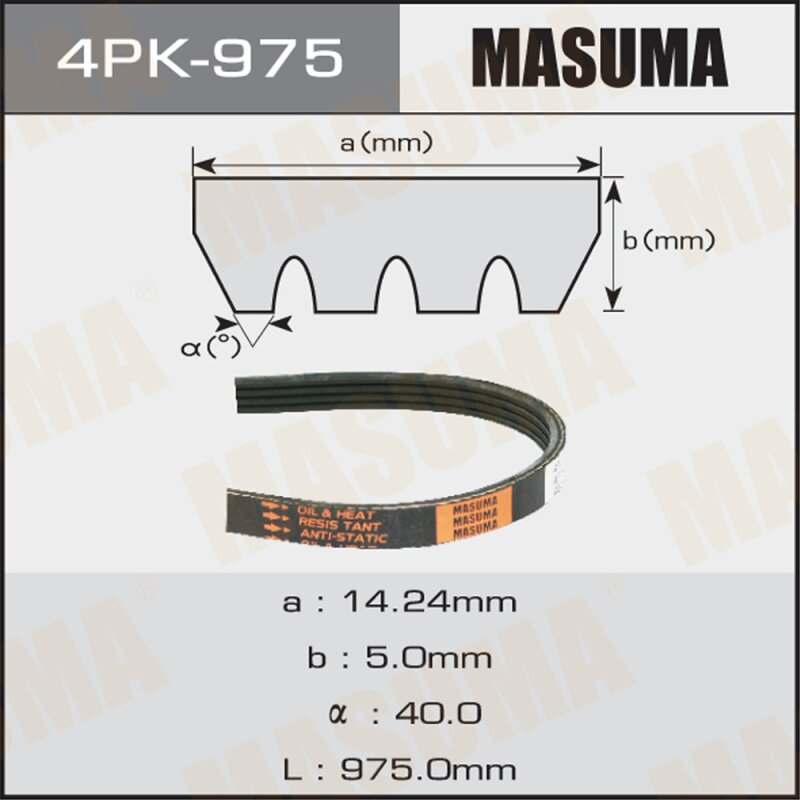 Ремень ручейковый "Masuma" 4PK- 975
Ремень ручейковый "Masuma" 4PK- 975