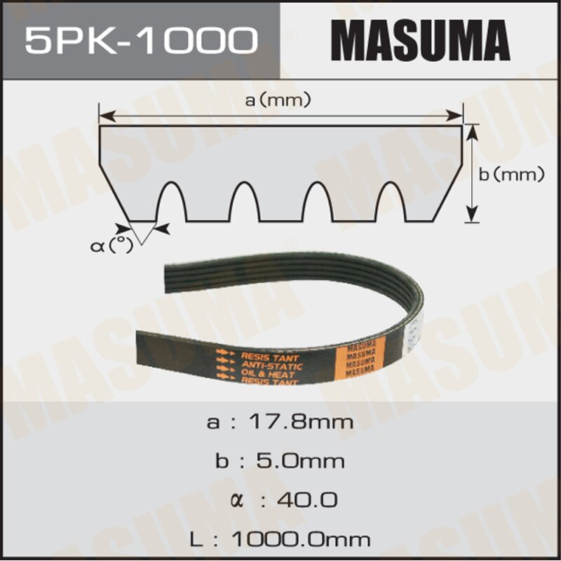 Ремень ручейковый "Masuma" 5PK-1000
Ремень ручейковый "Masuma" 5PK-1000