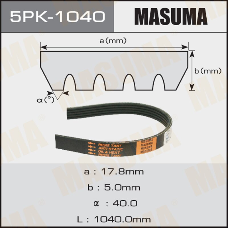 Ремень ручейковый "Masuma" 5PK-1040
Ремень ручейковый "Masuma" 5PK-1040