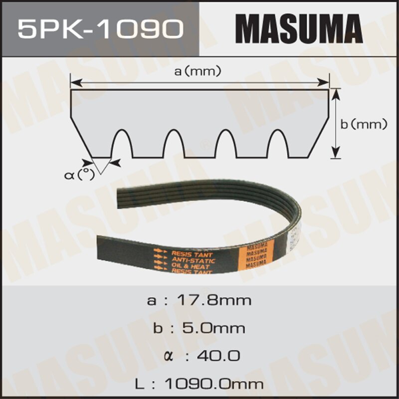 Ремень ручейковый "Masuma" 5PK-1090
Ремень ручейковый "Masuma" 5PK-1090