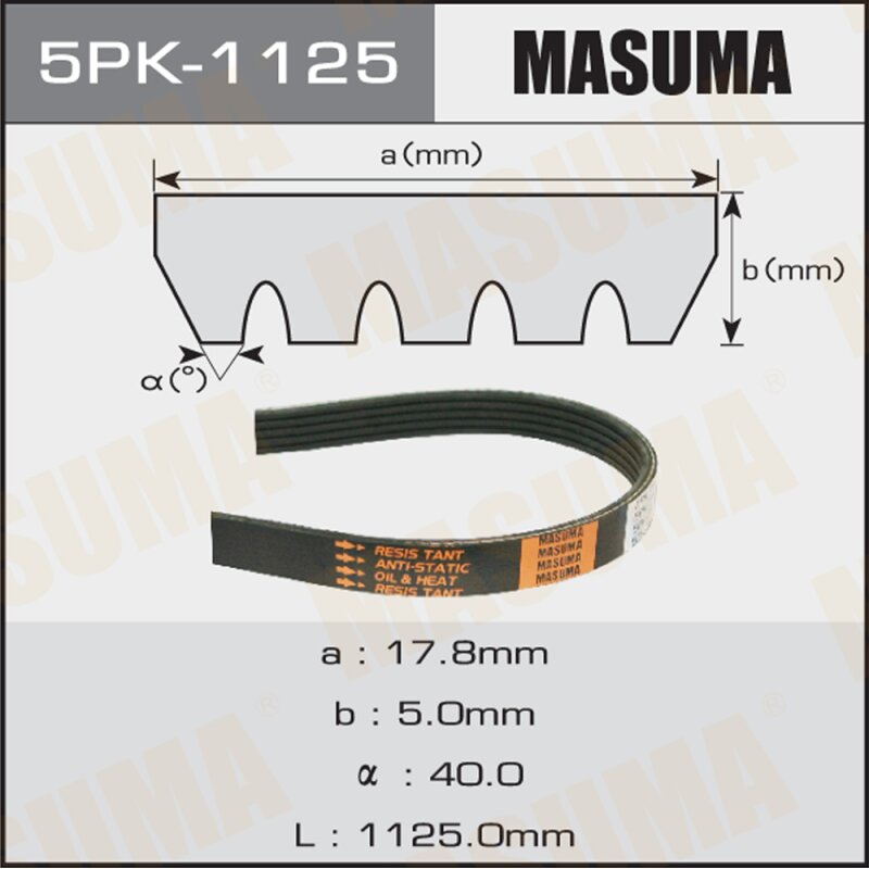 Ремень ручейковый MASUMA 5PK-1125
Ремень ручейковый MASUMA 5PK-1125