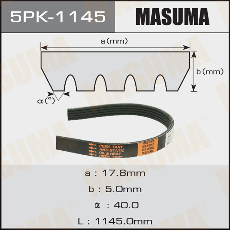 Ремень ручейковый "Masuma" 5PK-1145
Ремень ручейковый "Masuma" 5PK-1145