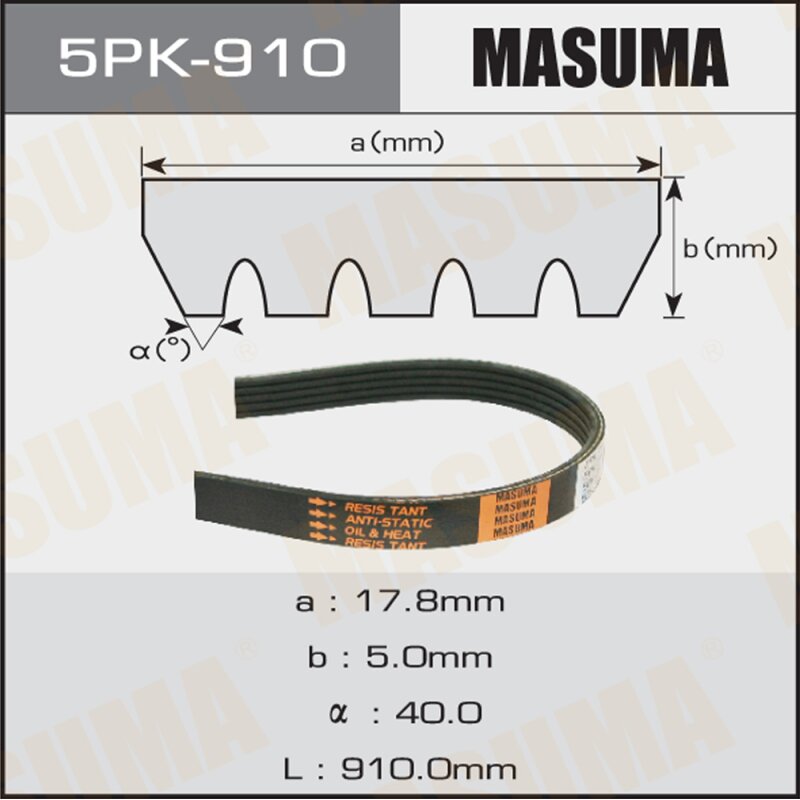 Ремень ручейковый "Masuma" 5PK- 910
Ремень ручейковый "Masuma" 5PK- 910