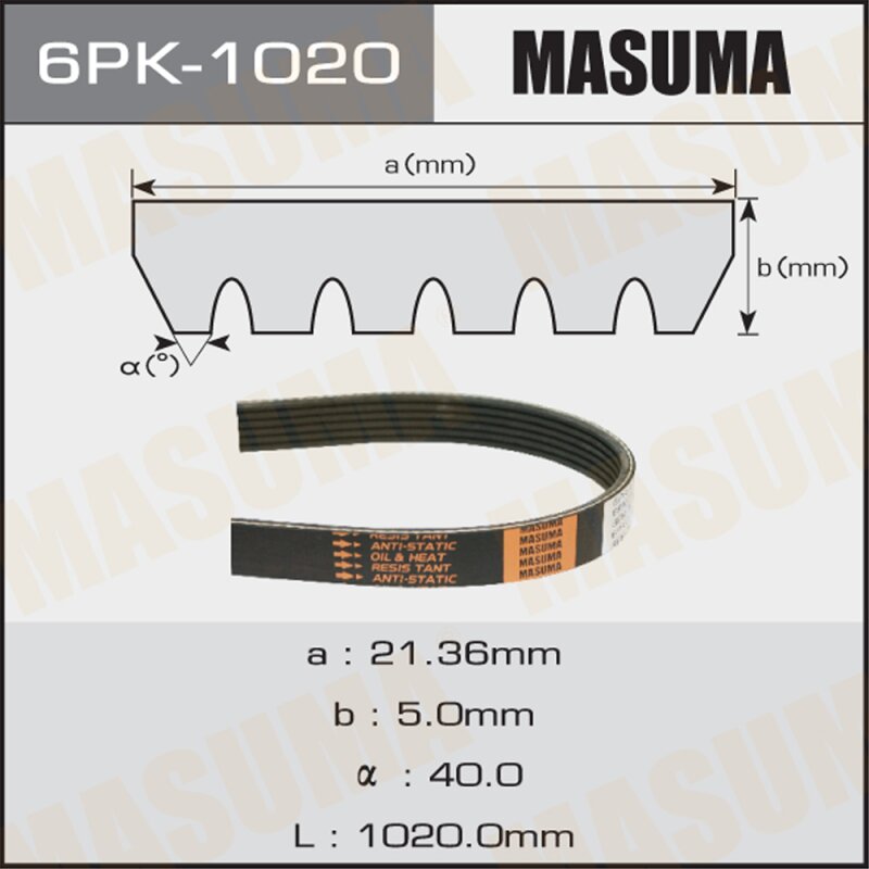 Ремень ручейковый "Masuma" 6PK-1020
Ремень ручейковый "Masuma" 6PK-1020
