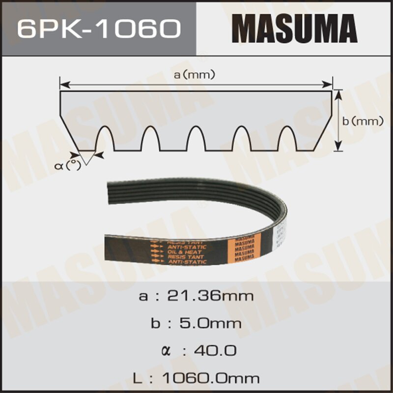 Ремень ручейковый "Masuma" 6PK-1060
Ремень ручейковый "Masuma" 6PK-1060