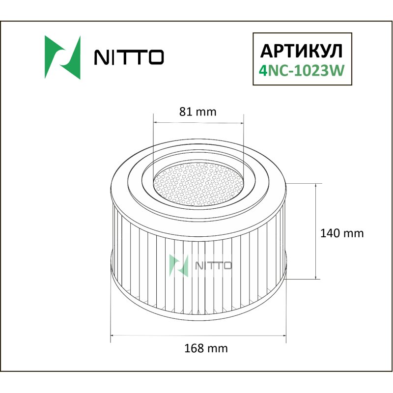 Фильтр воздушный Nitto A-2004V, арт. 4NC-1023W
Фильтр воздушный Nitto A-2004V, арт. 4NC-1023W