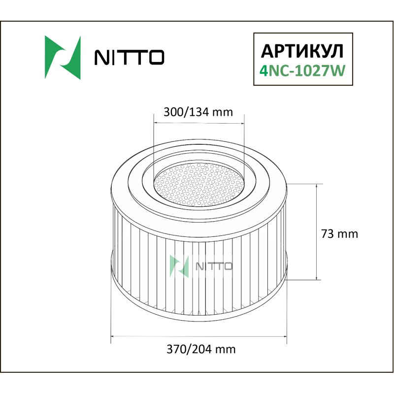 Фильтр воздушный Nitto A-2002V, арт. 4NC-1027W
Фильтр воздушный Nitto A-2002V, арт. 4NC-1027W