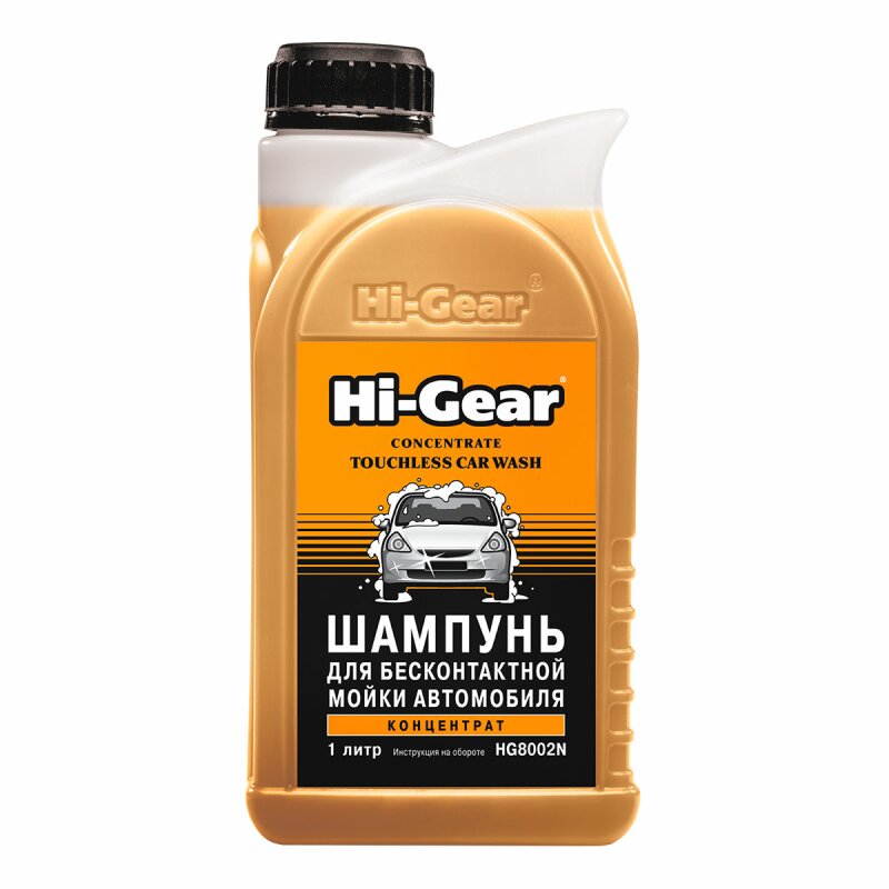 Автошампунь Hi-Gear Tochless Car Wash Concentrate, для бесконтактной мойки, концентрат, бутылка 1л, арт. HG8002N
Автошампунь Hi-Gear Tochless Car Wash Concentrate, для бесконтактной мойки, концентрат, бутылка 1л, арт. HG8002N