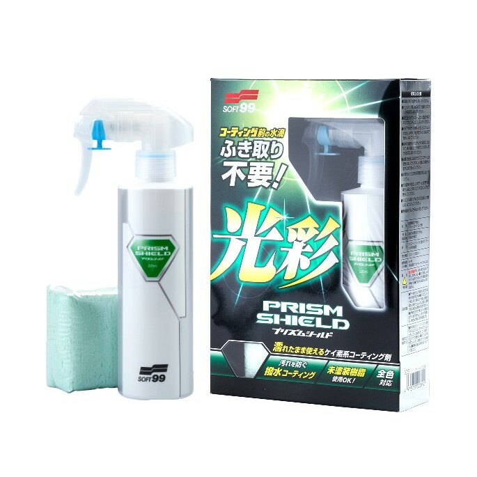 Полироль кузова Soft 99 Prism Shield, защитный, для лакокрасочного покрытия и неокрашенного пластика, с водоотталкивающим эффектом, бутылка с триггером 220мл, арт. 00389
Полироль кузова Soft 99 Prism Shield, защитный, для лакокрасочного покрытия и неокрашенного пластика, с водоотталкивающим эффектом, бутылка с триггером 220мл, арт. 00389