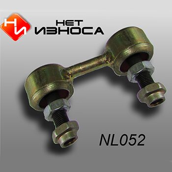 Стойка стабилизатора полиуретановая усиленная "Нет износа"
Стойка стабилизатора полиуретановая усиленная "Нет износа"