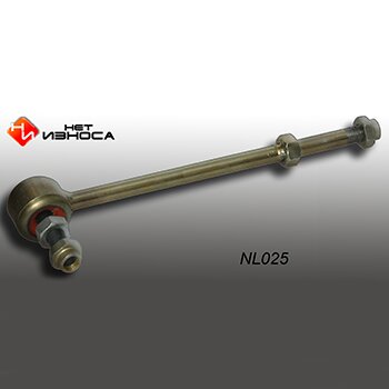 Стойка стабилизатора полиуретановая усиленная "Нет износа"
Стойка стабилизатора полиуретановая усиленная "Нет износа"