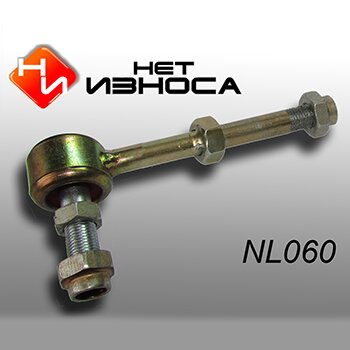 Стойка стабилизатора полиуретановая усиленная "Нет износа"
Стойка стабилизатора полиуретановая усиленная "Нет износа"