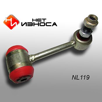 Стойка стабилизатора полиуретановая усиленная "Нет износа"
Стойка стабилизатора полиуретановая усиленная "Нет износа"