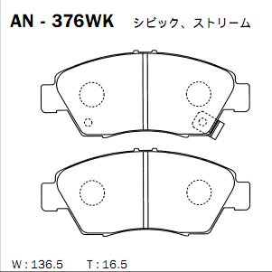 Колодки тормозные Akebono дисковые, арт. AN-376WK
Колодки тормозные Akebono дисковые, арт. AN-376WK