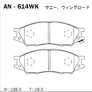 Колодки тормозные Akebono дисковые, арт. AN-614WK
Колодки тормозные Akebono дисковые, арт. AN-614WK