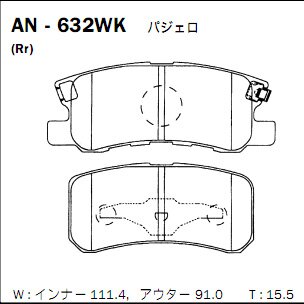 Колодки тормозные Akebono дисковые, арт. AN-632WK
Колодки тормозные Akebono дисковые, арт. AN-632WK