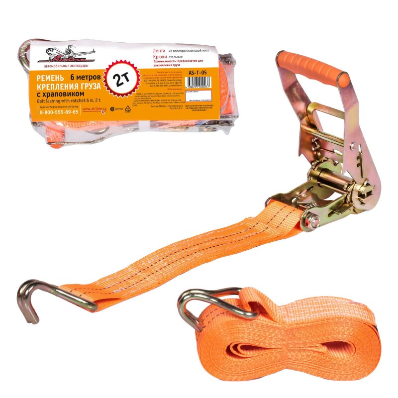 Стяжка для груза Airline, строп лента, с храповым механизмом, крюки, нагрузка до 2т, размер 50мм x 6м, арт. AS-T-05
Стяжка для груза Airline, строп лента, с храповым механизмом, крюки, нагрузка до 2т, размер 50мм x 6м, арт. AS-T-05