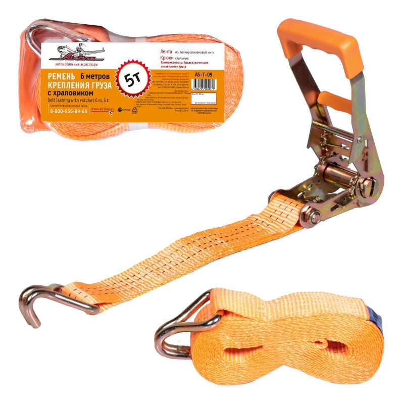Стяжка для груза Airline, строп лента, с храповым механизмом, крюки, нагрузка до 5т, размер 50мм x 6м, арт. AS-T-09
Стяжка для груза Airline, строп лента, с храповым механизмом, крюки, нагрузка до 5т, размер 50мм x 6м, арт. AS-T-09