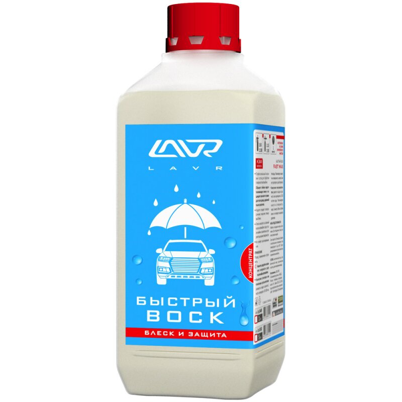 Полироль кузова Lavr Fast Wax, с воском, концентрат, придаёт водоотталкивающий эффект, бутылка с триггером 1л, арт. Ln1449
Полироль кузова Lavr Fast Wax, с воском, концентрат, придаёт водоотталкивающий эффект, бутылка с триггером 1л, арт. Ln1449